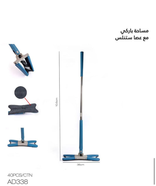Rectangular Floor Mop with Stainless Steel Handle