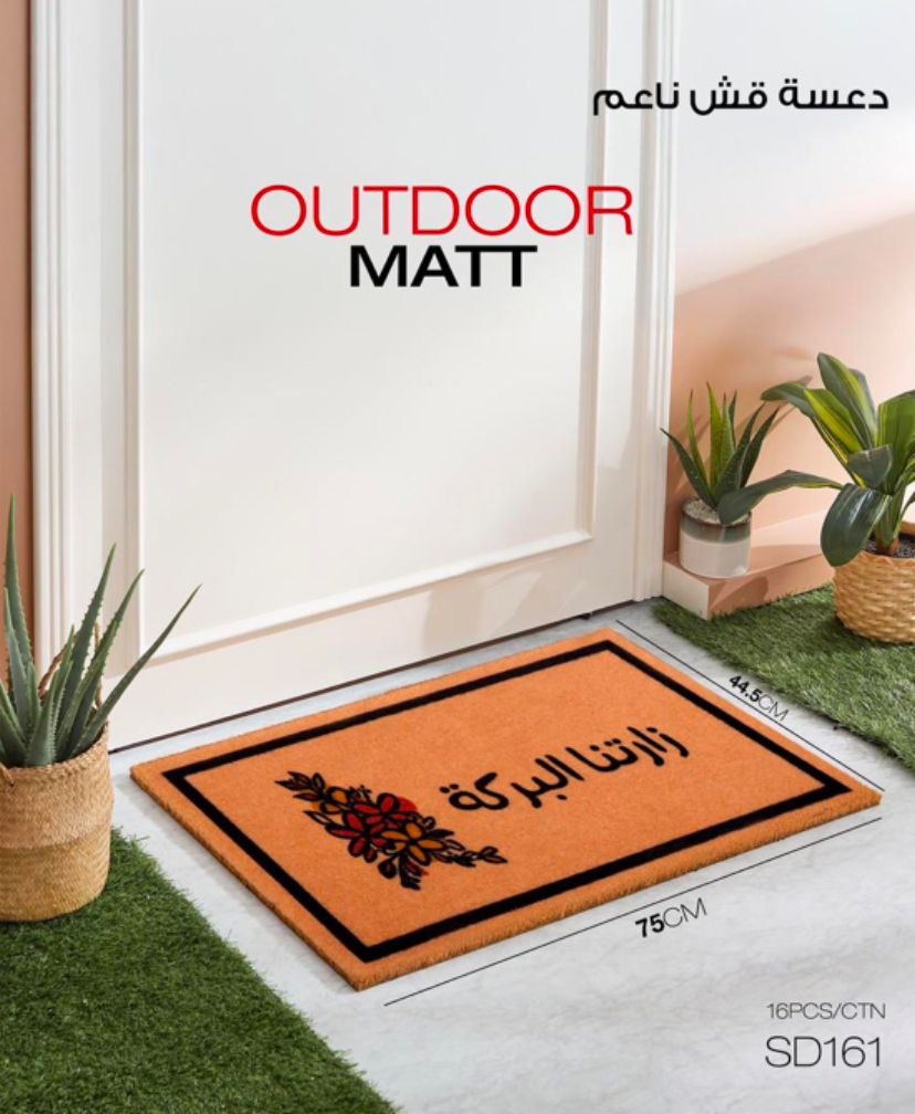 Soft Straw Welcome Mat