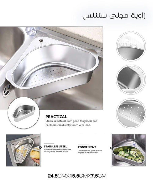 Stainless Steel Corner Sink Strainer Basket – Multi-Purpose Kitchen Rack