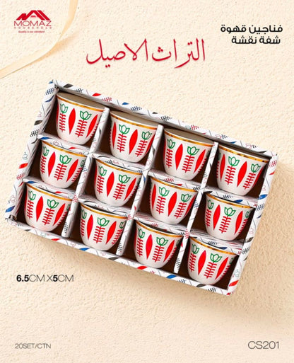 Traditional Pattern Coffee Cups – Set of Authentic Heritage Design