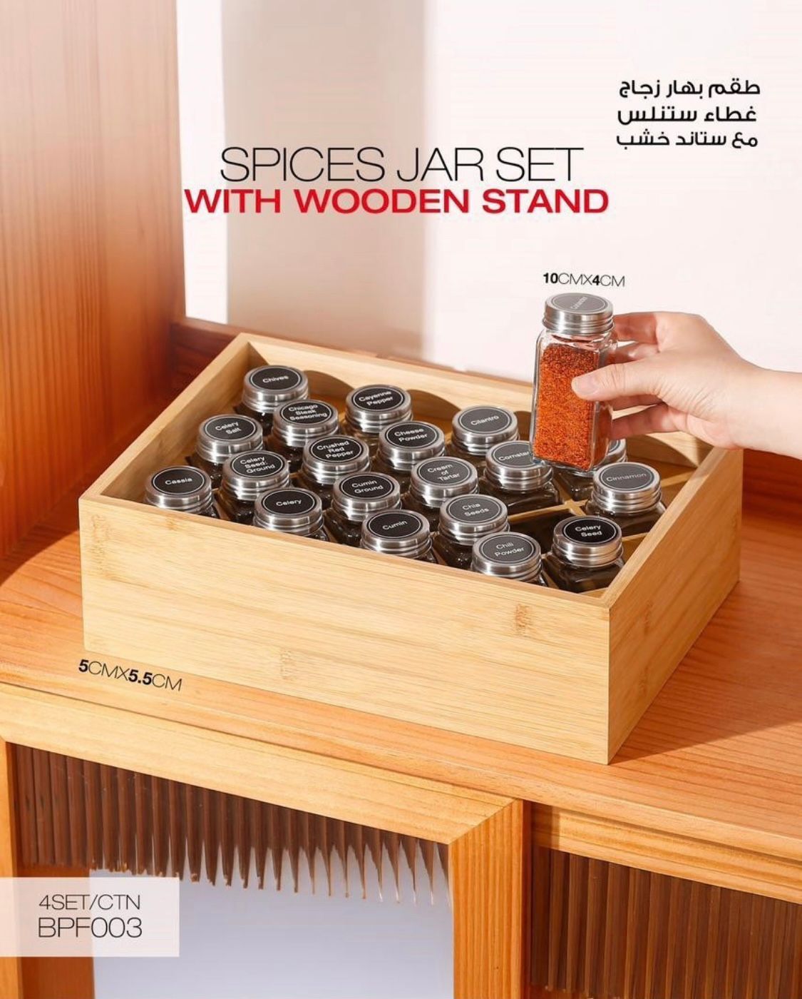 Elegant 20-Piece Spice Jar Set with Modern Wooden Stand