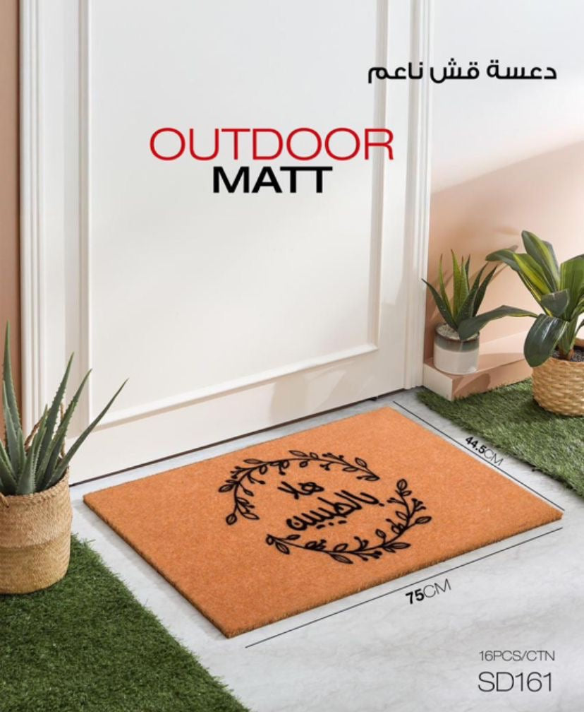 Soft Straw Welcome Mat