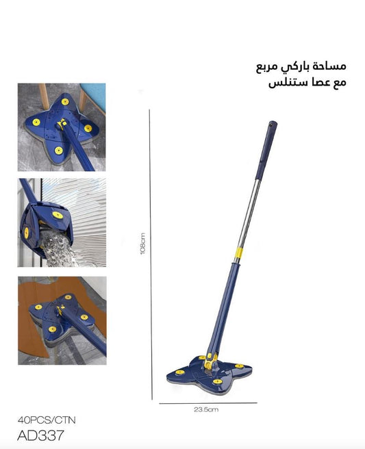 Rotating Square Floor Mop with Stainless Steel Handle