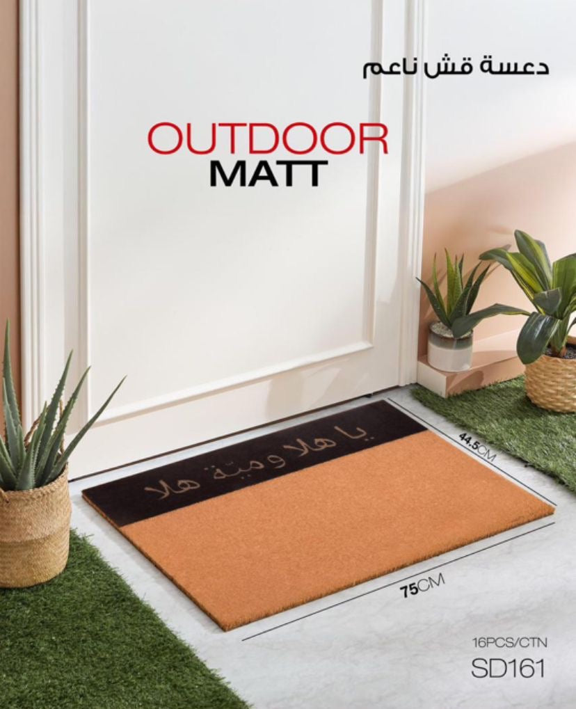 Soft Straw Welcome Mat