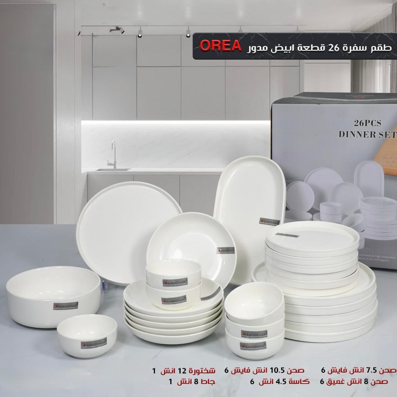 Elegant 26-Piece White Dinnerware Set