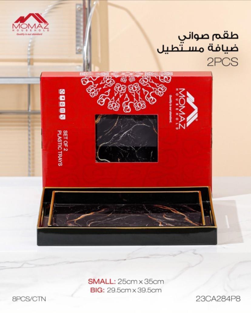 2-Piece Oval Serving Tray Set (Small & Large)