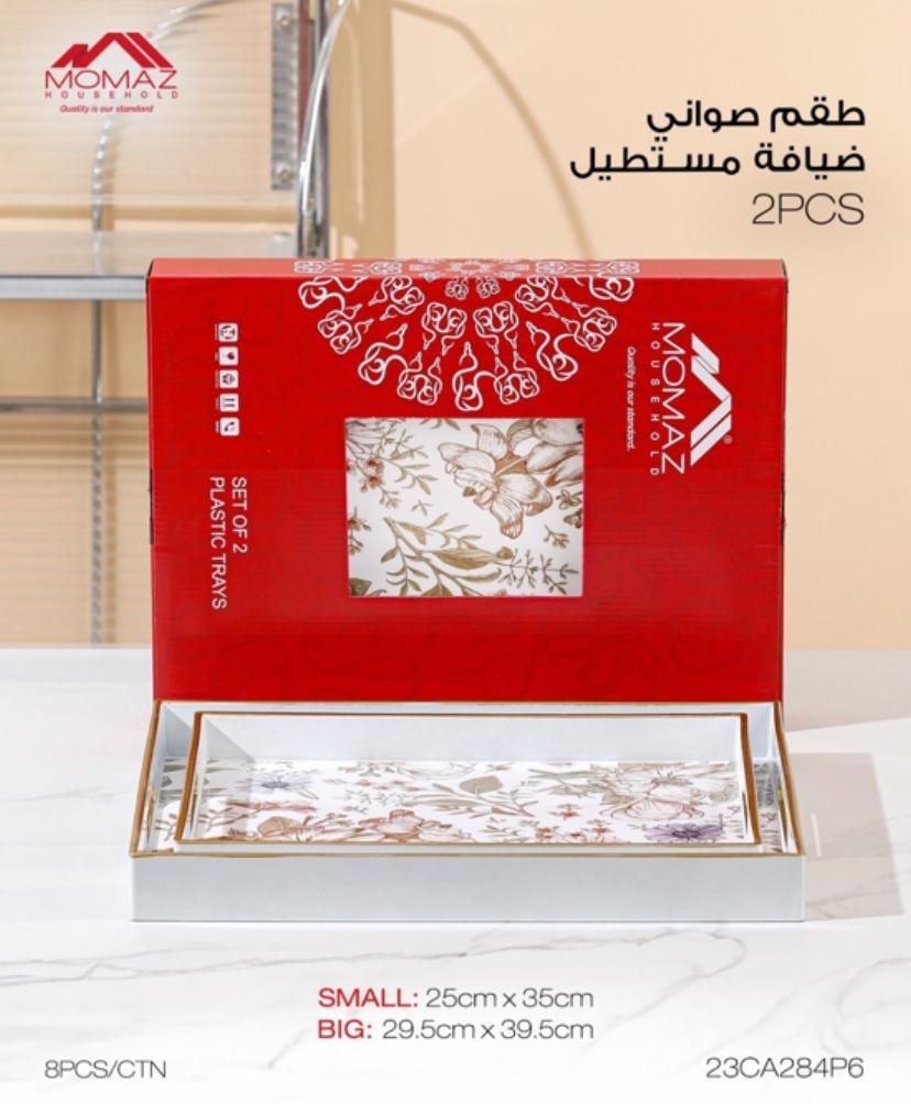2-Piece Oval Serving Tray Set (Small & Large)