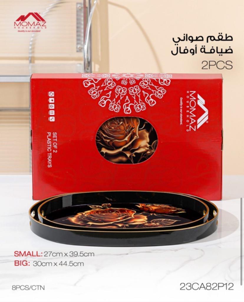2-Piece Oval Serving Tray Set (Small & Large)