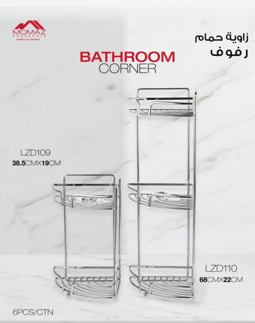 Rust-Resistant Corner Bathroom Shelf (2-Tier / 3-Tier)