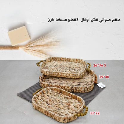Rectangular Woven Tray Set (3-Piece)